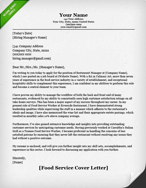 food service cover letter template