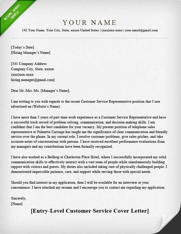 cover letter for customer service officer example