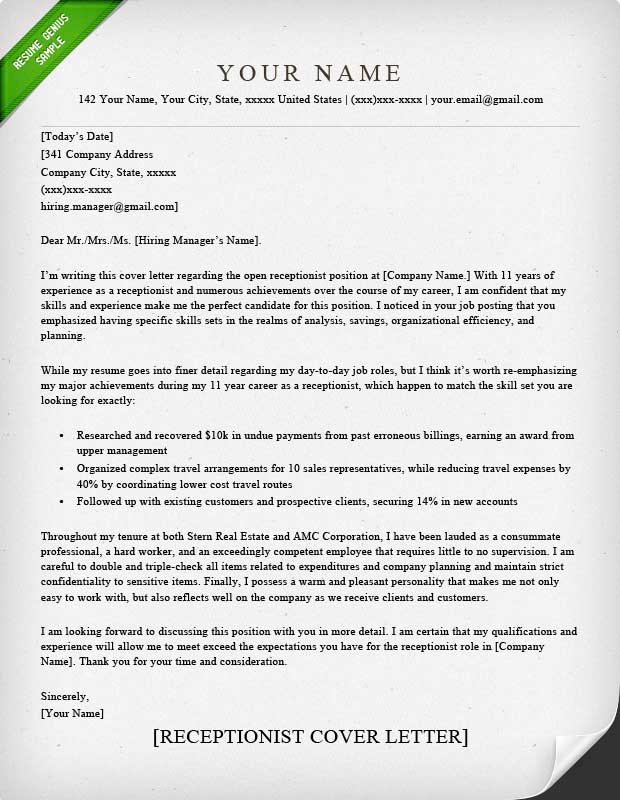 Sample reception cover letter