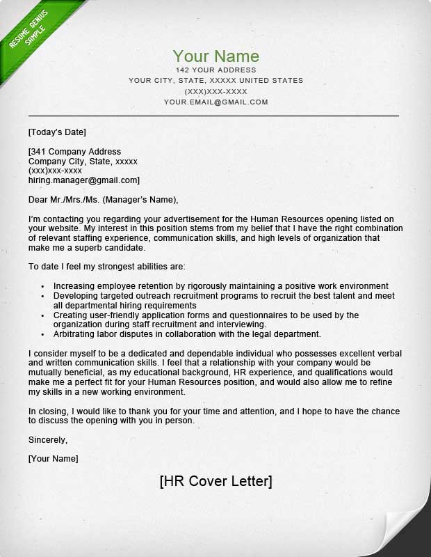 how to address cover letter to hr